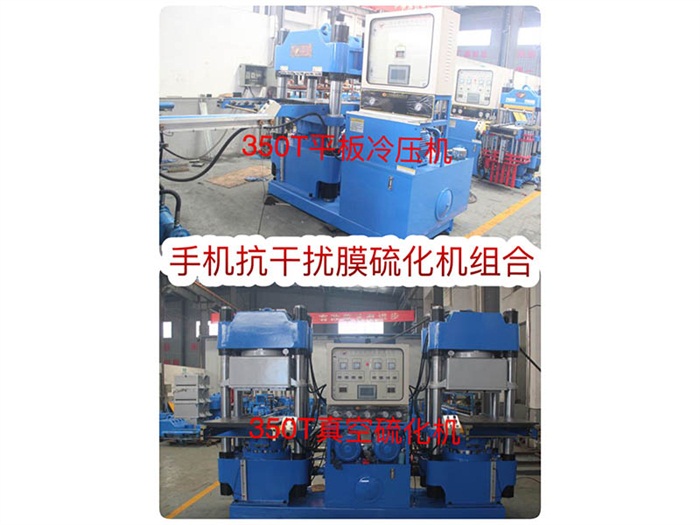Combination of Anti-jamming Film Vulcanizer for Mobile Phone
